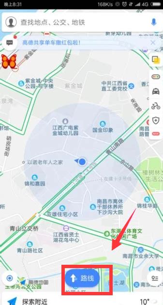 高德地图怎么下载离线地图 